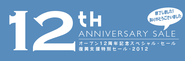 11th Anniversary Sale