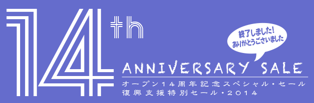 14th Anniversary Sale