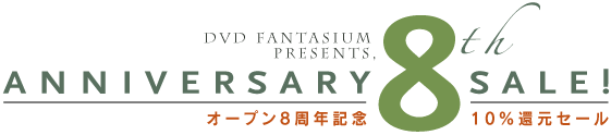 8th Anniversary Sale